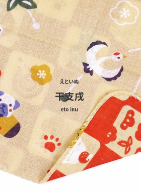 日本企划设计进口中国制造纯棉两用双面手帕 干支戌狗柴犬斗牛犬