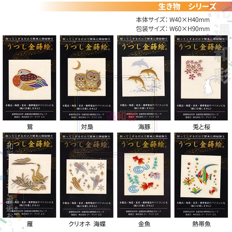 日本进口动物系列立体手机贴纸