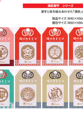 01628KAHI日本进口转印金粉描金漆画莳绘贴纸立体汉字KANMON汉纹