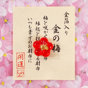 日本进口金箔御守财布守放入钱包招财运财运祈愿 冬梅迎春腊梅花