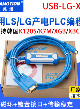 适用LS产电plc数据线LGK7M编程