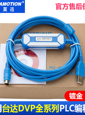 适用 台达plc编程电缆 通讯线下载线数据线 USBACAB230 USB-DVP
