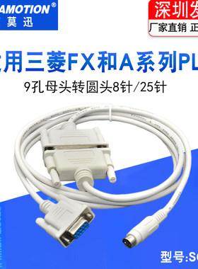 SC-09适用三菱PLC编程电缆