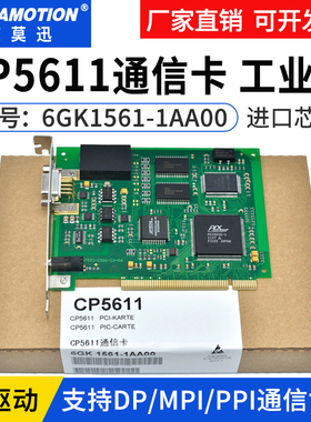 适用 西门子CP5611通讯卡 MPI/DP通讯网卡 6GK1561-1AA01/1AA00卡