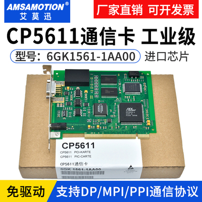 艾莫迅适用CP56115621通信卡