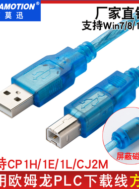 适用欧姆隆PLC编程电缆数据线CP1E CP1L CJ2M 方口下载线USB-CP1H