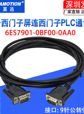 适用300西门子200smartPLC与西门子触摸屏通讯数据线MPI电缆0BF00