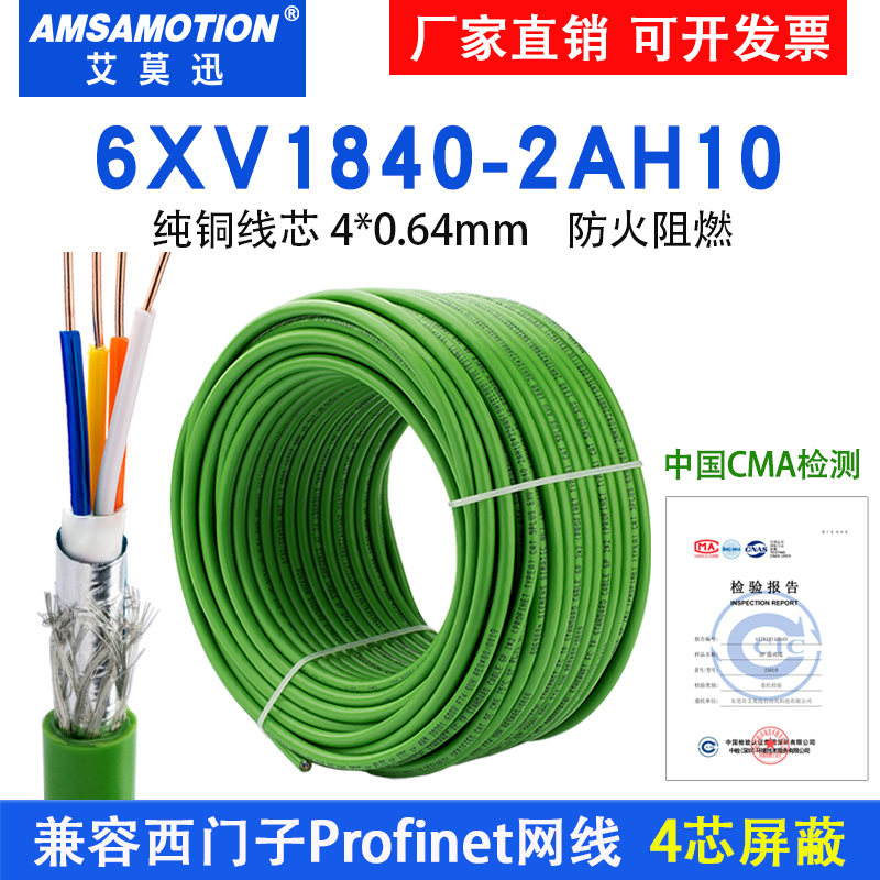 适用西门子Profinet工业以太网线pn总线绿色4芯屏蔽6XV1840-2AH10