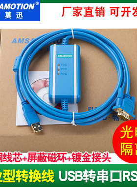 艾莫迅USB转232串口线 USB-RS232转换线电缆CS1W-CIF31 USB-CIF31
