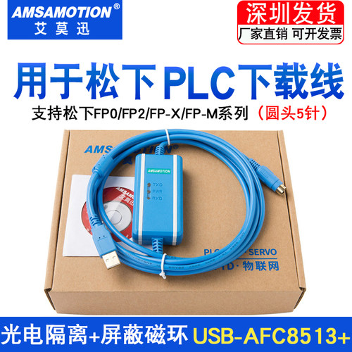 适用松下PLC下载线FP0FP-X编程