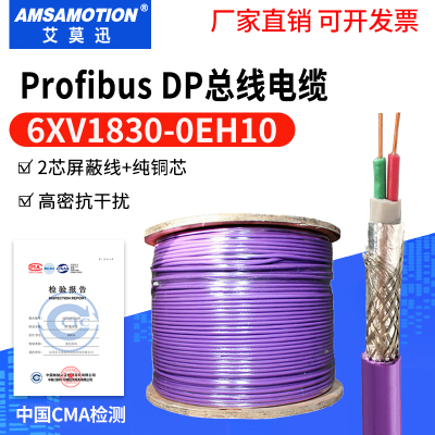 适用西门子总线电缆紫色0EH10