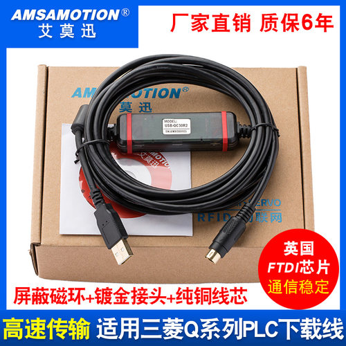 适用三菱Q系列PLC编程电缆下载线
