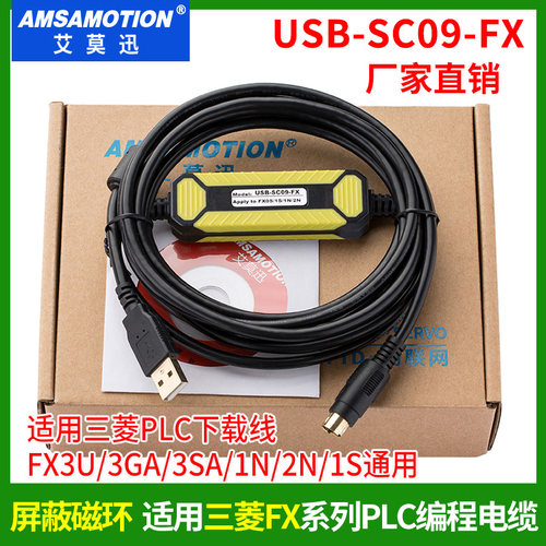 适用三菱plc编程下载线FX3U