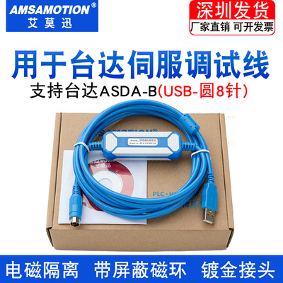 适用台达ASDA-B伺服通迅线