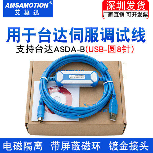 适用台达ASDA-B伺服通迅线