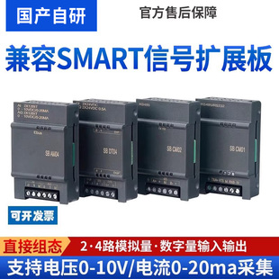 艾莫迅200适用smart信号板485通讯CM01扩展模块SB AM03 AE02 DT04