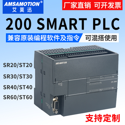 适用S7-200SamrtSR/ST20SR40PLC