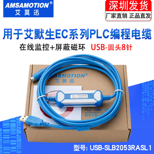 适用艾默生麦科米特电缆下载usb