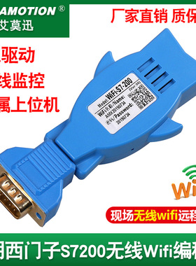 适用西门子S7-200/CNplc无线wifi编程器电缆通讯数据PPI下载线