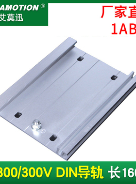 艾莫迅适用 S7-300 PLC DIN导轨6ES7390-1AF30/1AE80/1AB60-0AA0