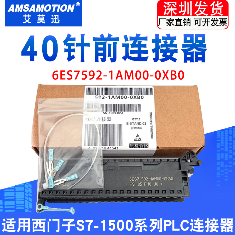 适用西门子1500PLC前连接器40针