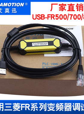 适用三菱FR-D/E/S/F500/700/800系列变频器调试电缆下载线USB-FR