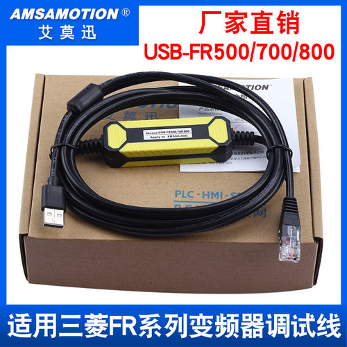 适用三菱变频器调试线FR-D/E/S
