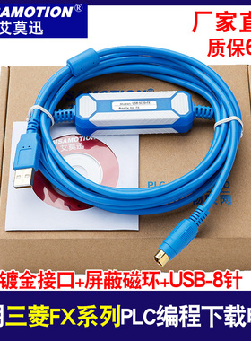 适用 三菱plc编程电缆 数据线下载线 FX系列连接线USB-SC09-FX