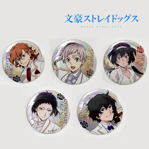 日本文豪野犬徽章吧唧