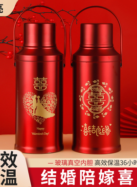 结婚用一对不锈钢红色水壶热水瓶喜庆暖壶保温家用喜庆婚庆陪嫁用