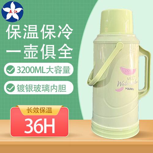 五江热水瓶家用保温暖壶水壶大号热水壶老式宿舍玻璃内胆保温瓶