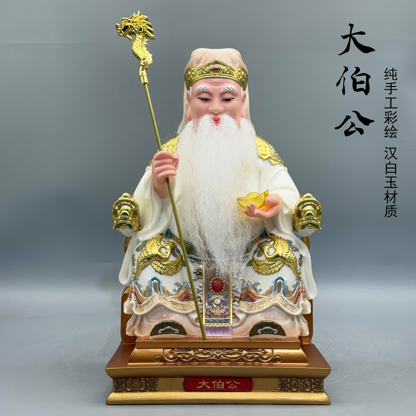 大伯公马来西亚土地公地主爷佛像家用福德正君土地家用供奉摆件