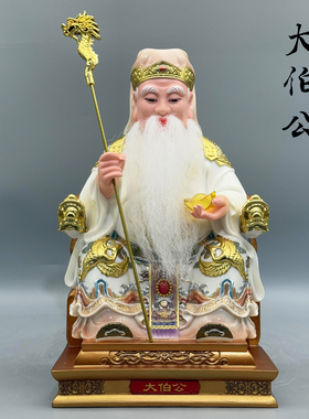 大伯公马来西亚土地公地主爷佛像家用福德正君土地家用供奉摆件