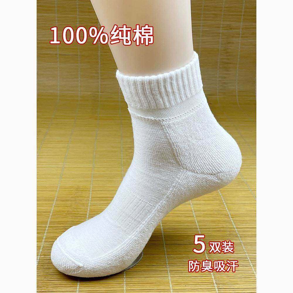 秋冬潮流男士袜子纯棉加厚毛巾底白色中筒袜防臭吸汗运动袜短袜男,女士内衣/男士内衣/家居服,中筒袜,淘宝优惠券,粉丝福利购,淘宝优惠卷