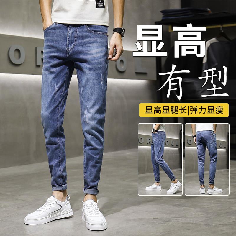 弹力修身牛仔裤男潮牌2025春秋新款时尚休闲小脚裤韩版潮流九分裤