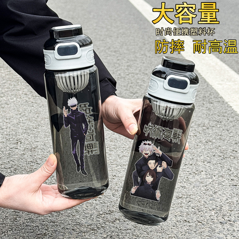动漫二次元塑料杯咒术回战周边水杯防摔耐高温大容量中小学生杯子