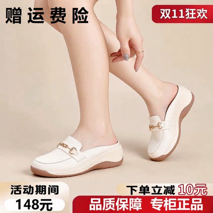 蜘蛛王真皮包头半拖鞋女2026秋季新款百搭舒适软底防滑一脚蹬女鞋