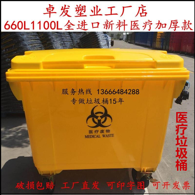 660l大号加厚户外全新料黄色医疗废物转运车环卫垃圾桶手推车医院
