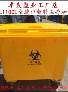660L大号加厚户外全新料黄色医疗废物转运车环卫垃圾桶手推车医院
