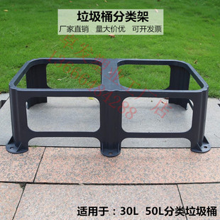 30L50L升塑料垃圾桶分类架固定架垃圾桶底部固定架支撑架垃圾桶套