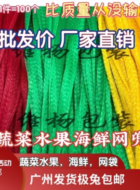 网兜网袋维杨塑料网袋塑料