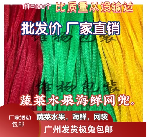 网兜网袋维杨塑料网袋塑料