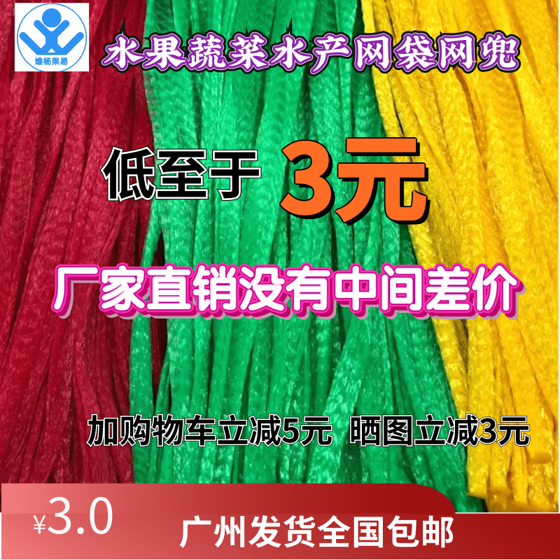 水果网兜粽子水产网袋干果网兜包装大闸蟹的塑料尼龙小网眼格袋子