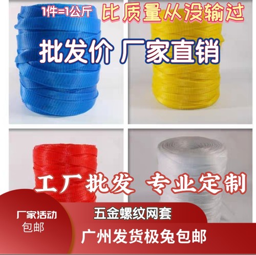 螺丝网套五金钢瓶网套螺纹