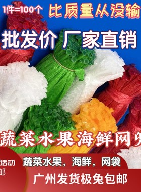 网兜网袋水果网袋尼龙网袋