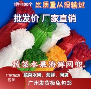 水果蔬菜网兜粽子龙眼核桃网袋水产网袋大闸蟹玩具网袋小龙虾网袋