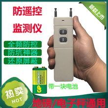 地磅监测防控仪防遥控器加减干扰器卖粮电子秤防作弊称重防坑神器