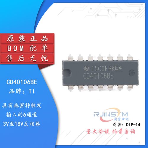 原装正品 直插 CD40106BE PDIP-14 六路施密特触发器芯片