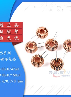 50125铁硅铝磁环电感 22/33/47/68/100/150uH环形绕线电感线圈
