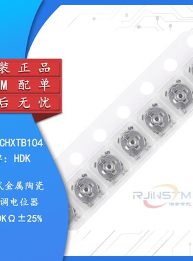 原装正品VGF39NCHXTB104 100KΩ ±25%3x3贴片可调电阻微调电位器